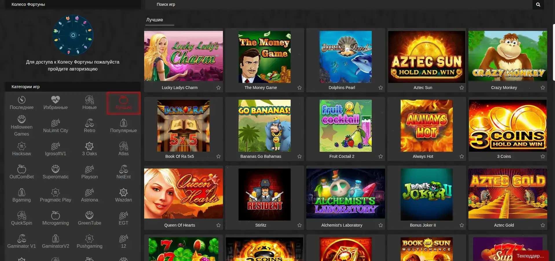 Атмосфера выигрыша в казино Бц Гейм, фишки монитор